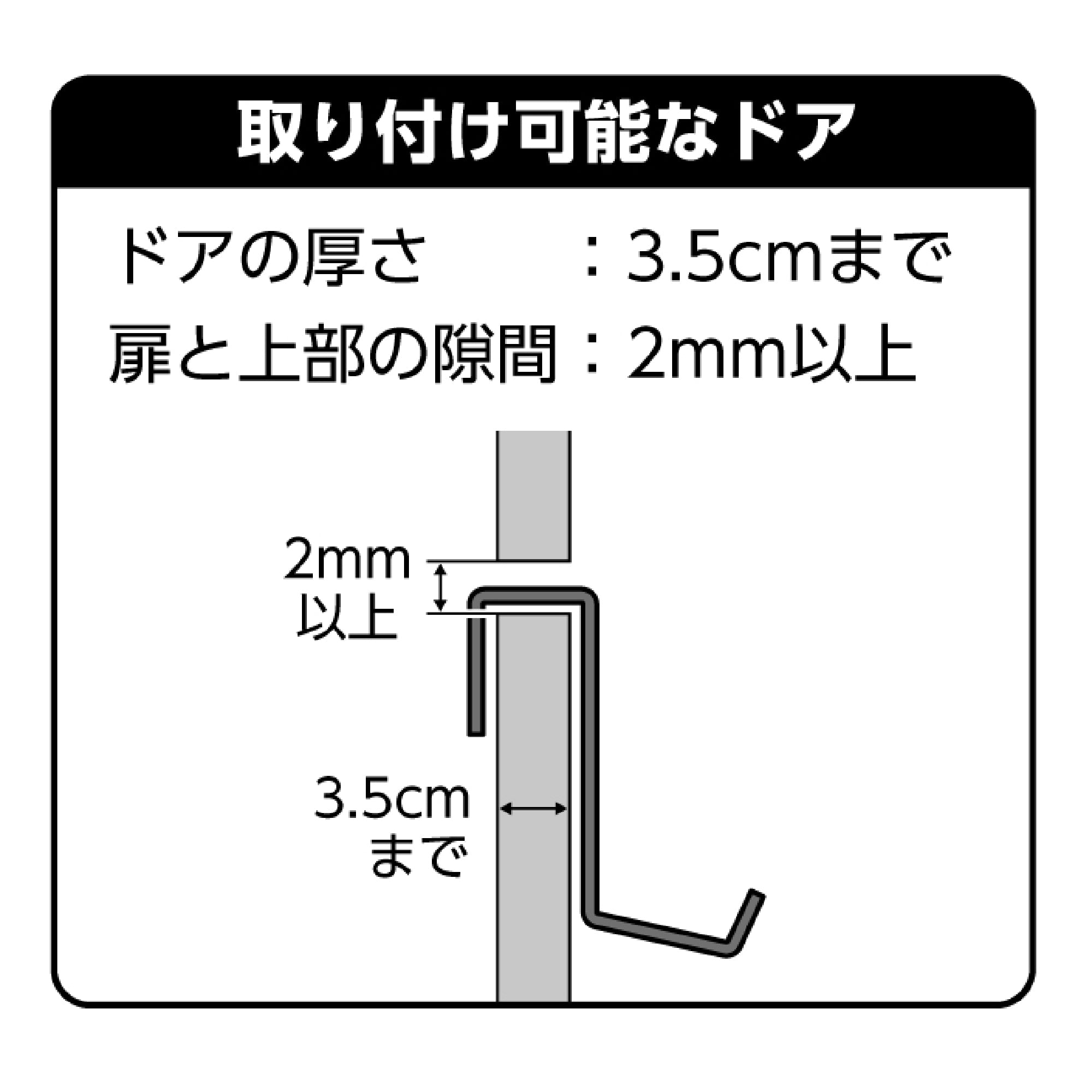 ドアフック　1セット3個入り