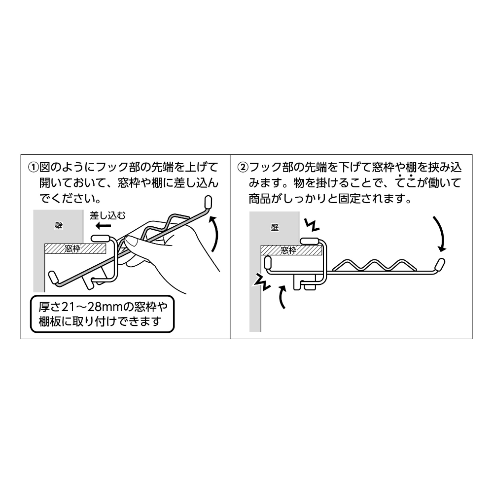 窓枠フック　1個入り